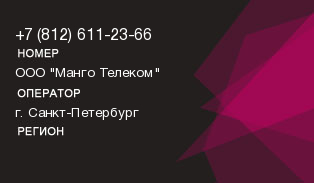 8126112366